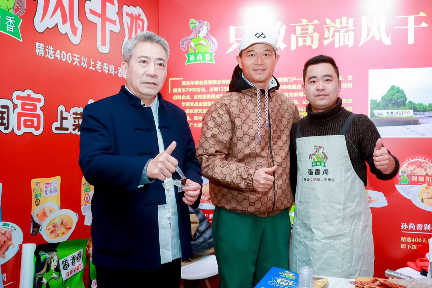 天元鄧剛、谷哥徐志新聯(lián)手力薦！！孫尚香風(fēng)干雞驚艷展會(huì)，明星產(chǎn)品引燃全場(chǎng)熱捧